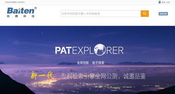 国内正规专利检索网站大盘点 科技中介服务指南，让创新之路更安心