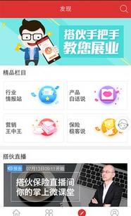 搭伙科技 以创新保险与科技中介服务，助力企业与人才“搭伙”共赢